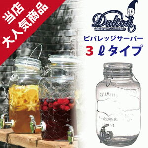 DULTONhNT[o[ EH[^[T[o[ _g robWT[o[ hN fBXyT[ BEVERAGE SERVER Ivy 3.0L