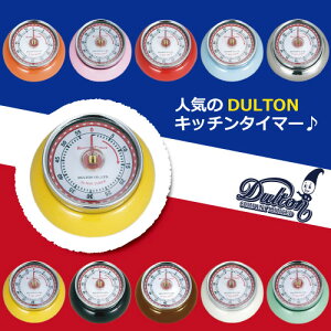 DULTON �_���g�� �L�b�`���^�C�}�[ �}�O�l�b�g�t�� COLOR KITCHEN TIMER WITH MAGNET �C�G���[