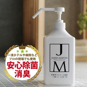 JAMES MARTIN �W�F�[���Y�}�[�e�B�� �t���b�V���T�j�^�C�U�[ �V�����[�|���v 1000ml ���� ���L �A���R�[�� �C���t���G���U �m���E�C���X ���� �W�F�C���Y�}�[�e�B��[�y���ŗ��Ώۏ��i]