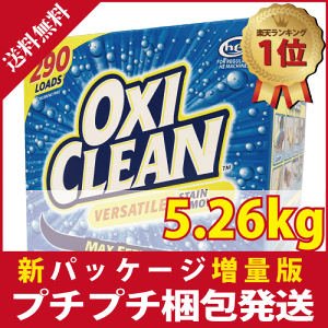 オキシクリーンの通販 価格比較 価格 Com