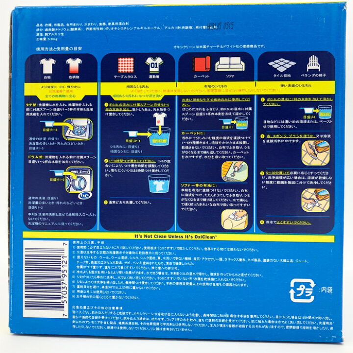 楽天市場】オキシクリーン OXICLEAN 5.26kg 290回分最新版 マルチ 