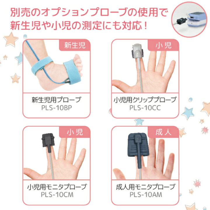 楽天市場】楽天ルール遵守品 医療従事者モデル パルスオキシメーター 