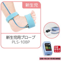 楽天市場】パルスオキシメーター 日本製（キッズ・ベビー・マタニティ 