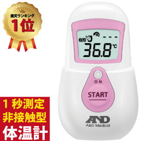 体温計 非接触型体温計 温度計 気温計 UT-701 でこピッと ピンク でこピット 熱中症 乳児 赤ちゃん 老人 ペット