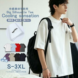 [uptoyou]Tシャツ メンズ 半袖 綿 透けない 接触冷感 無地 ワンポイント 笑顔柄 大きいサイズ 吸汗速乾 厚手 ヘビーウェイト ビッグシルエット トップス カットソー ドライ スポーツ 定番 夏 夏服 男女兼用 おしゃれ ブランド 白 黒 流行り S-4L