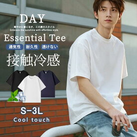 [uptoyou]Tシャツ メンズ 半袖 レディース 透けない 接触冷感 無地 綿 抗菌 防臭 吸汗 速乾 大きいサイズ ヘビーウェイト 丸胴仕様 肉厚生地 定番 トップス 男女兼用 夏 夏服 冷感 涼しい ドライ 軽量 スポーツ UVカット 2枚 3枚 セット 白 黒