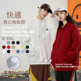 【新生活応援★3点目80％OFF】パーカー メンズ レディース スウェット スウェットパーカー 刺繡 スマイル 無地 大きいサイズ オーバーサイズ ゆったり おしゃれ かっこいい 高校生 カップル カジュアル プルオーバー アウター インナー 春 冬 春服 春物 薄手 通勤 通学