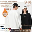 【新生活応援★3点目80％OFF】楽天1位 裏起毛なし/ 裏起毛 トレーナー メンズ スウェット レディース スエット インナー クルーネック スウェットトレーナー 丸襟 冬服 春 ゆったり おしゃれ 厚手 暖かい 防寒 大きいサイズ オーバーサイズ カップル シンプル 無地 春服 白