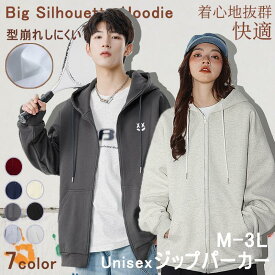 【期間限定3280円→2880円】パーカー メンズ ジップパーカー ジップアップパーカー スウェット レディース スウェットパーカー ジップ ジップアップ 刺繡 無地 大きいサイズ 薄手 ゆったり おしゃれ かっこいい 男女兼用 アウター uptoyou 冬 春 学生