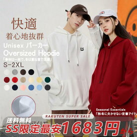 【最安1,683円から＆SS限定MAX''99％OFF】パーカー メンズ レディース スウェット スウェットパーカー 刺繡 スマイル 無地 大きいサイズ オーバーサイズ ゆったり おしゃれ かっこいい 高校生 カップル カジュアル プルオーバー アウター インナー 春 春服 薄手ブランド