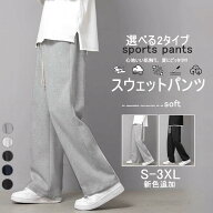 【マラソン限定：全品20％OFF】[uptoyou] 選べる2タイプ スウェットパンツ メンズ パンツ スウェット ズ…