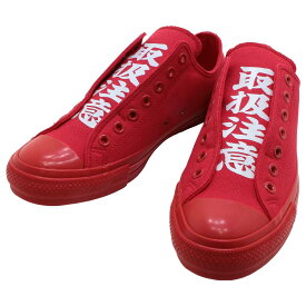 コンバース オールスター 100 ブラックアイパッチ スリップ ロー CONVERSE ALL STAR 100 SLIP BlackEyePatch OX 1SC930 RED