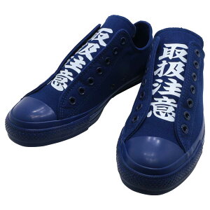 Ro[X I[X^[ 100 ubNACpb` Xbv [ CONVERSE ALL STAR 100 SLIP BlackEyePatch OX 1SC931 NAVY
