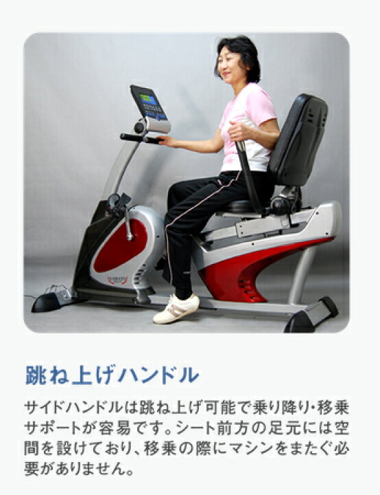 楽天市場】リカンベントバイク YRB-3300NL ヤマトヒューマン 