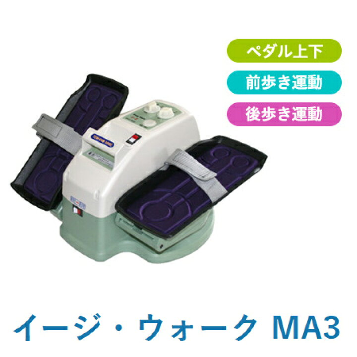 楽天市場】健康器具 高齢者 イージ・ウォーク MA3 テクノ・マイス 送料 