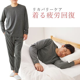 リカバリーウェア リカバリーケア メンズ 長袖・ロングパンツ（上下セット）セルヴァン リカバリーウェア 疲労回復 パジャマ 上下 メンズ 男性 部屋着 寝巻 ルームウエア 紳士パジャマ長袖 メディカル 着るだけ快眠 安眠 寝間着 医療機器 リカバリー パジャマ 父の日 ギフト