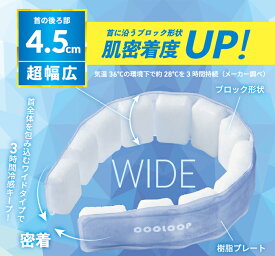 COOLOOPネックリング　ワイドタイプ コジット クーループ 夏 首 冷却 リング 首 冷やす グッズ アイスネック クールネック ネッククーラー 暑さ対策 熱中症対策 首元 冷感 涼感 ひんやり 首冷やす 冷却グッズ アウトドア 登山 通園 通学 スポーツ観戦【送料無料】