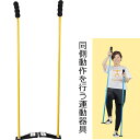 ソーラーポールZERO YAK-OH エクササイズ グッズ 運動 体操 補助 ポール 運動器具 バランス ストレッチ器具 ストレッ…