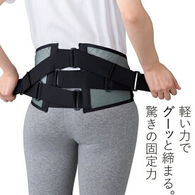ミズノ 腰部骨盤ベルト（ワイドタイプ）C3JKB303　骨盤ベルト 腰痛 コルセット 幅広 腰痛ベルト ヘルニア ぎっくり腰 コルセット 腰痛 ワイドタイプ ぎっくり腰サポーター