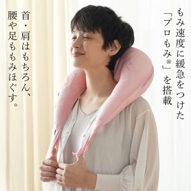 首 ネック マッサージャー　ホットネックマッサージピロー AX-HP392 首 肩こり 解消グッズ 首 肩こり マッサージ器 首 肩 マッサージ 機 ネックマッサージャー マッサージ枕 首 背中 肩 腰 足 脚 コリ 寝ながら マッサージ アテックス