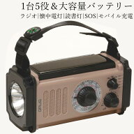 防災マルチアナログラジオドリテック GRS303-SND インテック 懐中電灯 防災ライト 防災ラジオ 防災 充電 …