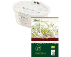 育てて食べるスプラウト栽培キット プレーリードッグ 家庭 栽培セット 菜園 キット 室内 家庭菜園 誕生日プレゼント 母親 祖母 女性 ギフト 贈り物 プレゼント マラソンにおすすめ 買い回りマラソン