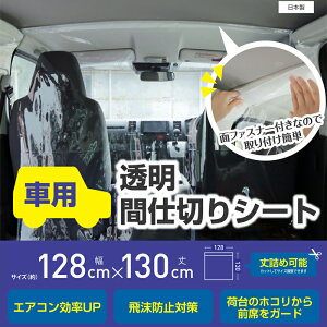 J[pi ֗ObY ԗpԎd؂  CTM-01i128×130cmjaOrA  Ԏd؂J[e  ԗp Ԏd؂ J[e ԗp p[e[V g[UP GAR J[pi Зp 