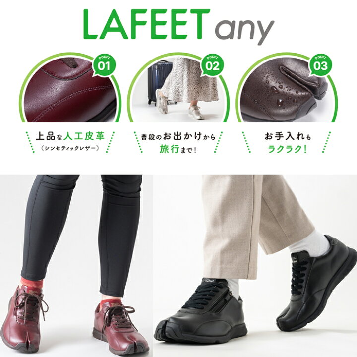 楽天市場】ラフィート LAFEET any SL09 男女兼用 岡本製甲 足袋 靴 