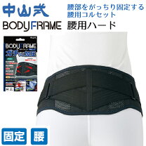 楽天市場】ゲルマニウム 腰痛ベルトの通販