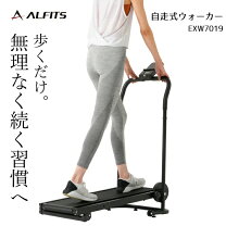 楽天市場】alinco 自走式 ウォーカー exw7019の通販