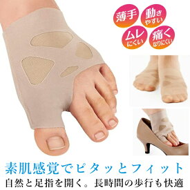 外反母趾 サポーター 靴 はける お医者さんの 外反母趾サポーター ピタ肌（1枚入）アルファックス 外反母趾 矯正 サポーター 外反母趾 サポーター 薄型 仕事中 外反母趾サポーター 内反小趾 内反小指 親指 小指 矯正 クッション 伸縮 痛み 親指 当たる 擦れ 送料無料