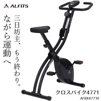 楽天市場】クロスバイク（フィットネス・トレーニング｜スポーツ 