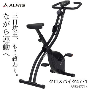 �N���X�o�C�N4771 AFBX4771K �A���C���R �O���V��A���� �É� �Ȃ���^���ő��� �ƒ�p �_�C�G�b�g��� ���� ���N��� ������ �y�_�� ������ ���� �^����� �y�� �܂肽���� �o�C�N �t�B�b�g�l�X