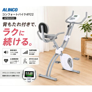 �R���t�H�[�g�o�C�N4922AFBX4922 �A���C���R �_�C�G�b�g��� ���� �������� ���N��� ������ �y�_�� ������ ���� �^����� �y�� �܂肽���� �o�C�N �R���p�N�g �t�B�b�g�l�X�o�C�N �w������t��
