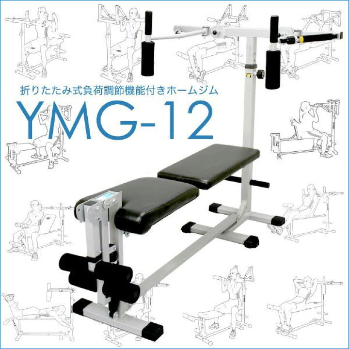 楽天市場 マルチジム 負荷調節機能付きマルチジム Ymg 12 シットアップベンチ 筋トレ 器具 筋トレ グッズ ダンベル ベンチプレス トレーニングマシン 自宅 筋肉 腹筋 マシン ウエイトトレーニング トレーニング器具 太もも フィットネス器具 アップタウン 楽天市場 マルチジム 負荷調節機能付きマルチジム Ymg 12 シットアップベンチ 筋トレ 器具 筋トレ グッズ ダンベル ベンチプレス トレーニングマシン 自宅 筋肉 腹筋 マシン ウエイトトレーニング トレーニング器具 太もも フィットネス器具 アップタウン