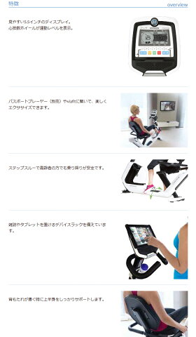 リカンベントバイク【エアロバイク】【リカンベントバイク】