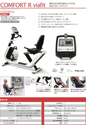 リカンベントバイク【エアロバイク】【リカンベントバイク】