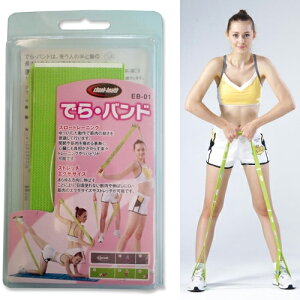 トレーニングチューブ でらバンド EB-01 中旺ヘルス 筋トレ チューブ トレーニング チューブ インナーマッスル 筋トレ 家トレ ダイエット器具 リハビリ ダイエット エクササイズ グッズ ゴム