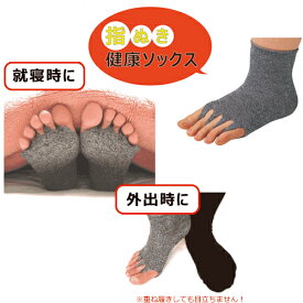 楽天市場 就寝用 靴下の通販
