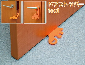 ドアストッパー　foot/MC-0798 1個【ぽっきり 1000円 送料無料】【マイクリエイト】ドアストッパー 室内 ドアストッパー おしゃれ ベビーグッズ 便利グッズ 買い回り 1000円 買い回り対象 マラソンにおすすめ 買い回りマラソン