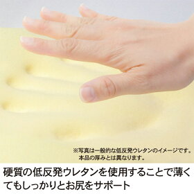 椅子用/低反発クッション/チェアパット【痔】【座布団】【産後】【痔】