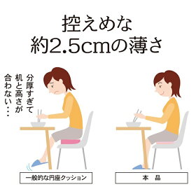 椅子用/低反発クッション/チェアパット【痔】【座布団】【産後】【痔】