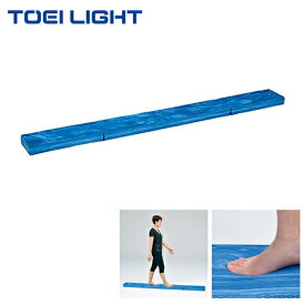 バランス 平均台 折りたたみバランスビーム H-7179 トーエイライト 体幹 バランス トレーニング 折り畳みバランスビーム バランス感覚父の日 敬老の日 ギフト