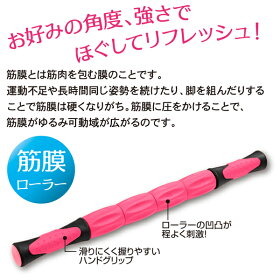 筋膜リリース/フォームローラー/スティック/筋肉ほぐす