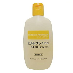 ヒルドプレミアム ミルクローション(100ml×2個) ハンドクリーム 手荒れ 保湿 肌荒れ 乾燥肌 クリーム ボディクリーム