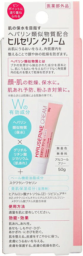 乾燥肌クリーム