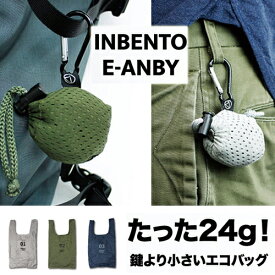 エコバッグ INBENTO 【インベント】アルファックス エコバッグ メンズ 折りたたみ コンパクト レジ袋 買い物バッグ サブバッグ 通勤 旅行 レディース 畳まない ナイロン コンビニ弁当 お弁当 マチ広 マチ レジ袋 カラビナ 小さめ 軽い 子供 洗濯 小 収納 アクセサリー