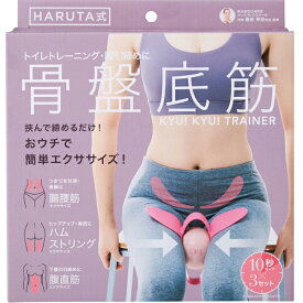 骨盤底筋 グッズ　骨盤底筋キュキュトレーナー（コジット）ダイエット器具 膣引き締め ヒップアップ 太もも痩せ グッズ 下腹の引き締めに 尿漏れ対策 骨盤矯正 ストレッチ グッズ 寝たまま 座ったまま 内 転 筋 トレーニング 器具 ハムストリングス 内もも 内転筋