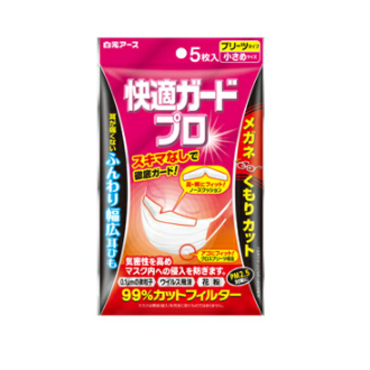楽天市場】マスク 快適ガードプロ プリーツタイプ 小さめ【5枚入×6袋 