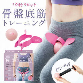 骨盤底筋 鍛える グッズ 【骨盤底筋キュキュトレーナーコジット】ダイエット器具 下半身 膣引き締め ヒップアップ 太もも痩せ グッズ 骨盤 底 筋 尿漏れ 改善 骨盤矯正 膣トレ ちつトレ グッズ 骨盤 底 筋 座ったまま 内転筋 トレーニング 器具 内もも 送料無料【骨盤 矯正】